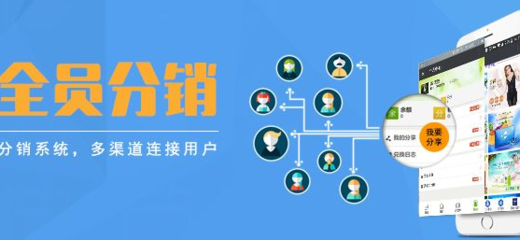 全渠道分銷管理,分銷渠道管理系統(tǒng)