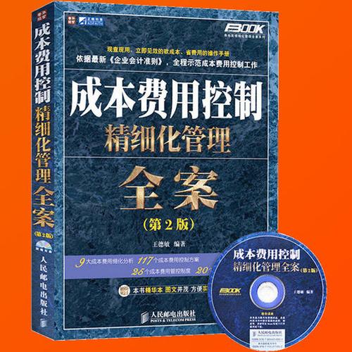 王德敏 經(jīng)管類書籍 一般管理學 財務管理企業(yè)管理書籍投資管理學工廠