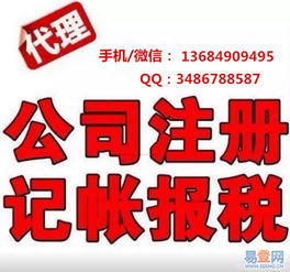 【深圳福田辦理食品流通、外商投資、進出口稅、選擇華宜的圖片】-寶安 西鄉易登網