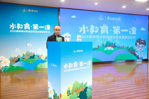 從青少年科普到可持續(xù)發(fā)展,康師傅飲品彰顯領(lǐng)軍企業(yè)擔當