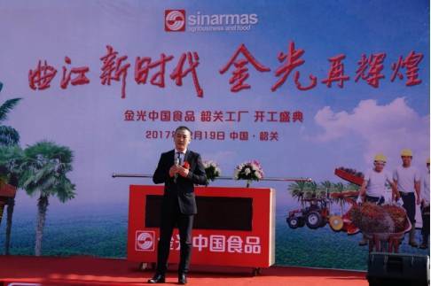 印尼金光集團(tuán)在中國(guó)加大投資,重金打造旗艦食品工廠