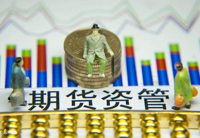 央行又發(fā)布好消息了 資管業(yè)務(wù)新規(guī)將確保投資者投資更加安全_財經(jīng)_網(wǎng)