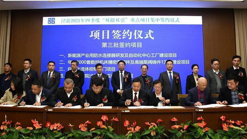 16個(gè)項(xiàng)目集中簽約,總投資112.4億元